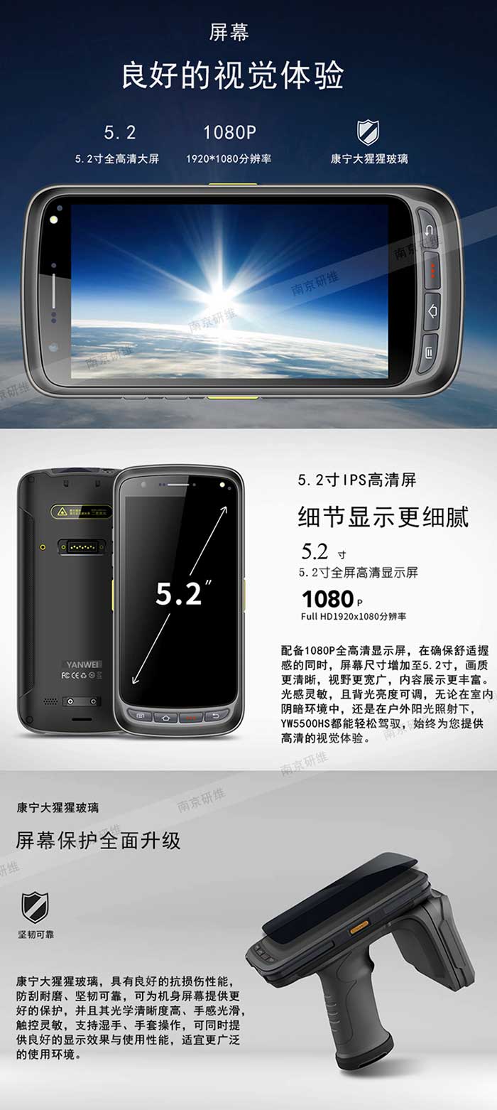 手持機