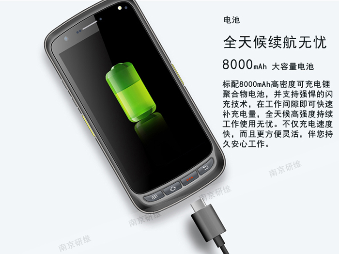 手持機